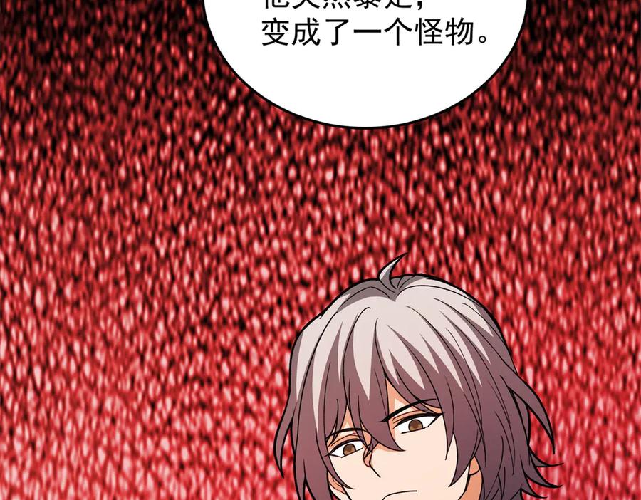 恶龙转生，复仇从五岁开始！ - 140 怪胎王子 - 第128张图