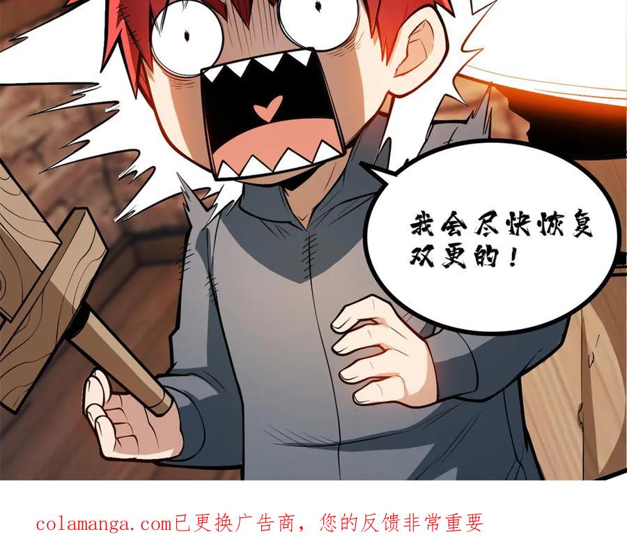 恶龙转生，复仇从五岁开始！ - 142 偶遇 - 第152张图