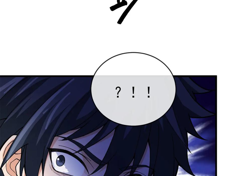 恶龙转生，复仇从五岁开始！ - 142 偶遇 - 第144张图