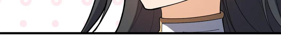 恶龙转生，复仇从五岁开始！ - 142 偶遇 - 第130张图