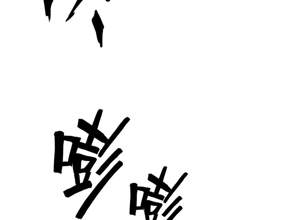 恶龙转生，复仇从五岁开始！ - 142 偶遇 - 第143张图