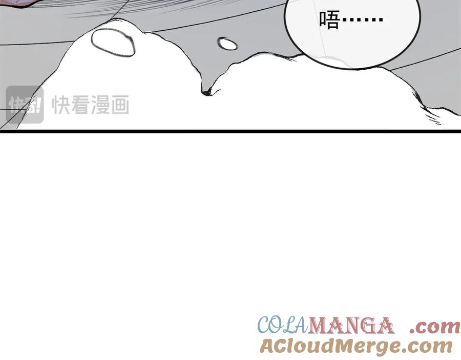 恶龙转生，复仇从五岁开始！ - 142 偶遇 - 第149张图