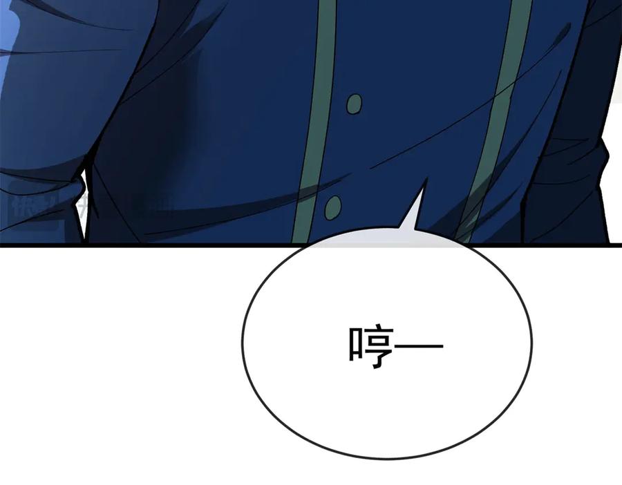 恶龙转生，复仇从五岁开始！ - 143 冲突 - 第134张图