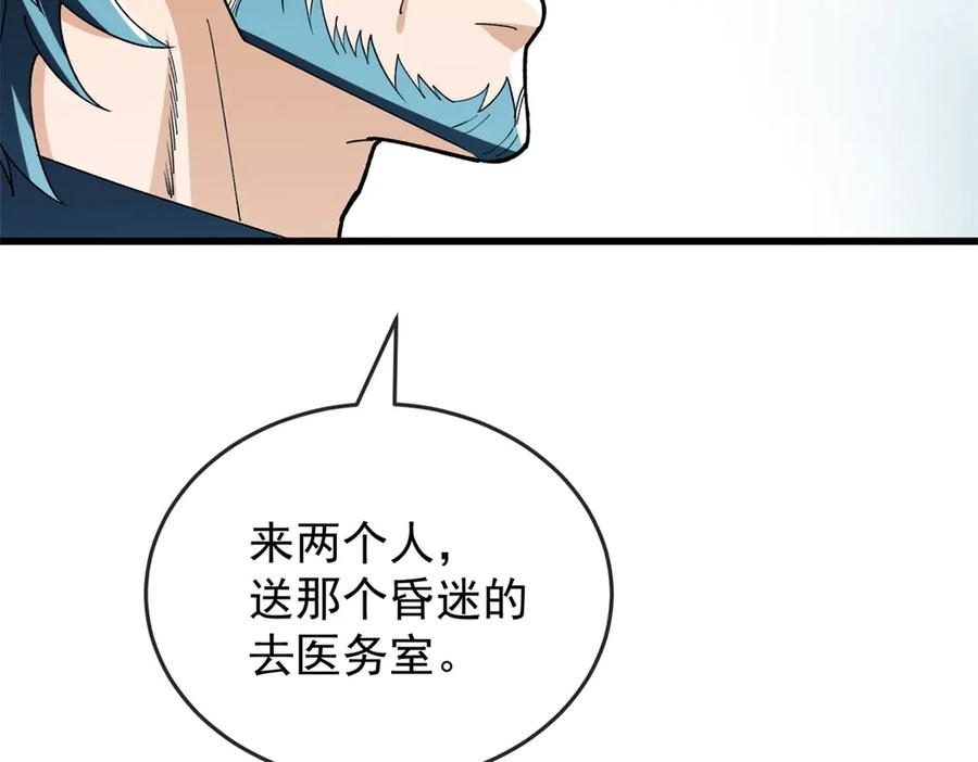 恶龙转生，复仇从五岁开始！ - 143 冲突 - 第120张图