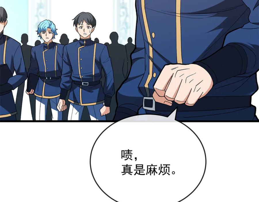 恶龙转生，复仇从五岁开始！ - 143 冲突 - 第108张图