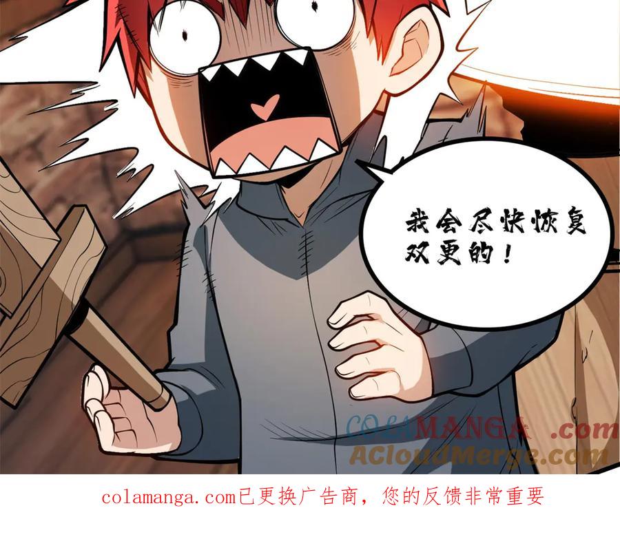 恶龙转生，复仇从五岁开始！ - 143 冲突 - 第137张图