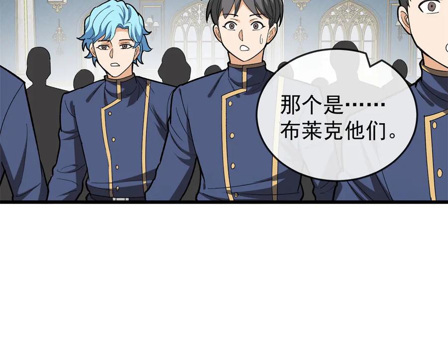 恶龙转生，复仇从五岁开始！ - 143 冲突 - 第104张图