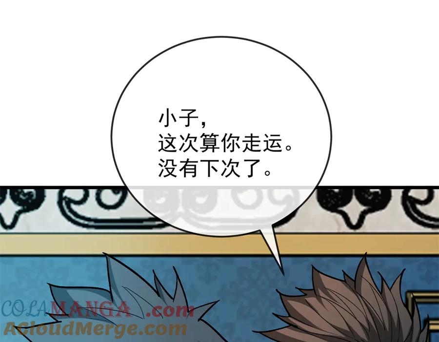 恶龙转生，复仇从五岁开始！ - 143 冲突 - 第125张图