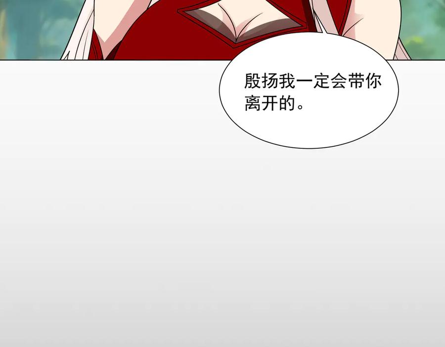 《御神重生》第142话 双线突围 第69页