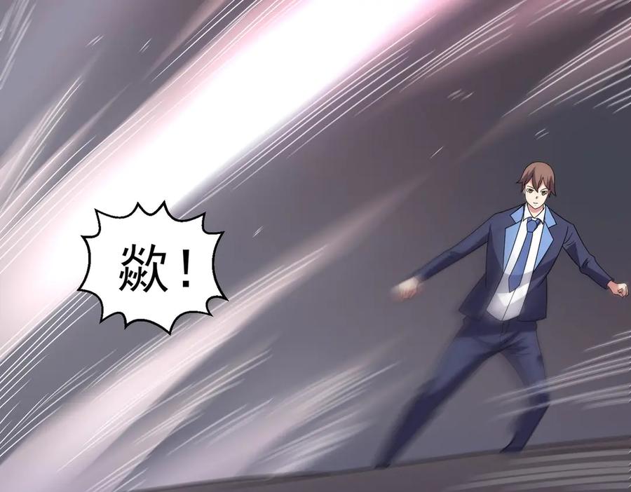 《御神重生》第142话 双线突围 第84页