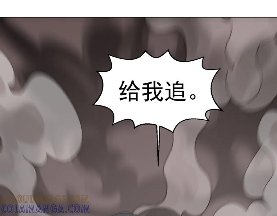 《御神重生》第142话 双线突围 第43页
