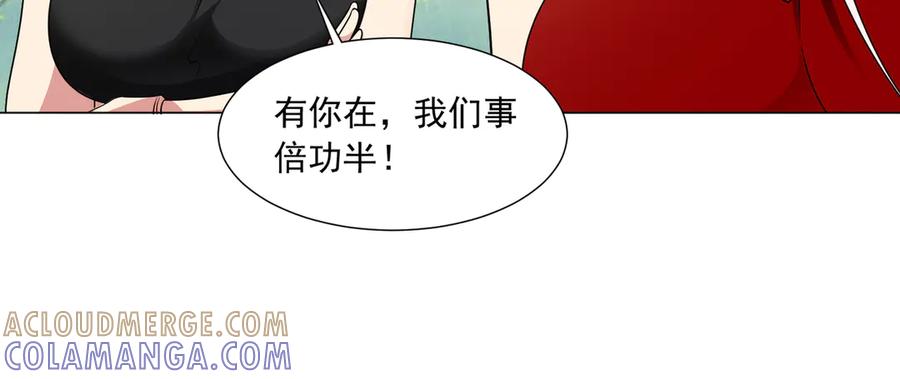 《御神重生》第142话 双线突围 第67页