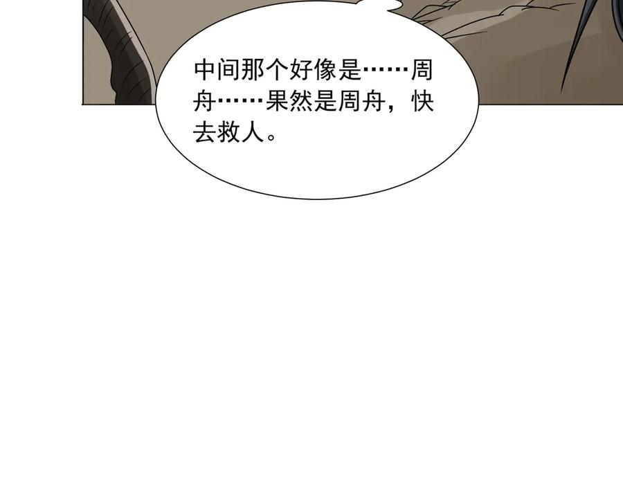 《御神重生》第142话 双线突围 第54页