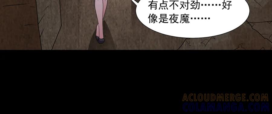 《御神重生》第142话 双线突围 第76页