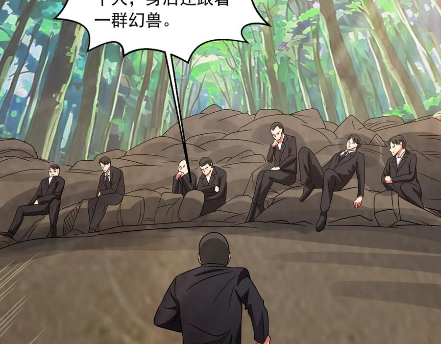 《御神重生》第142话 双线突围 第48页