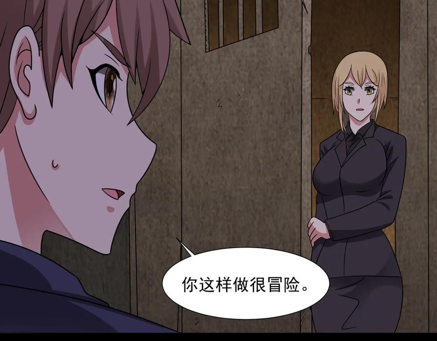 《御神重生》第142话 双线突围 第74页