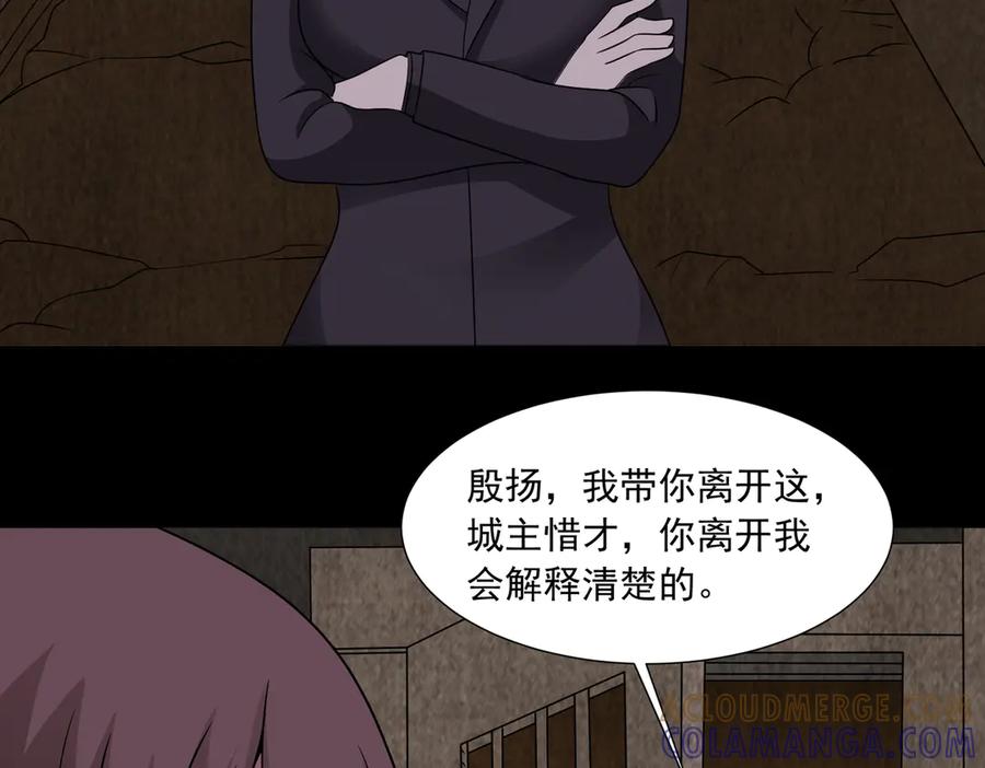 《御神重生》第142话 双线突围 第73页
