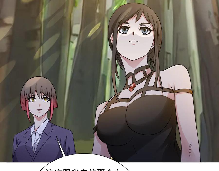 《御神重生》第142话 双线突围 第63页