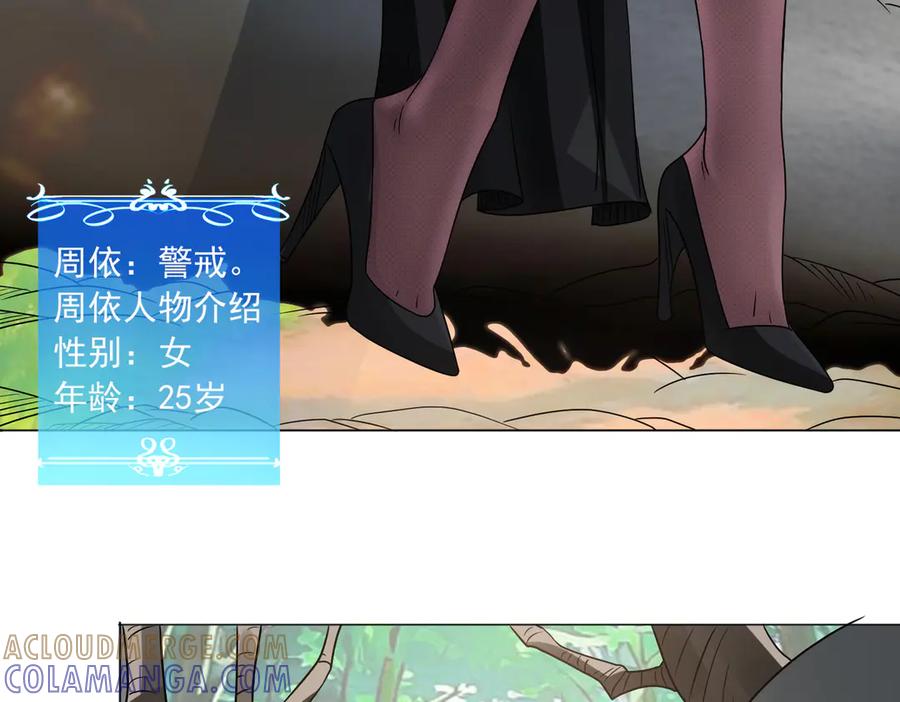 《御神重生》第142话 双线突围 第52页