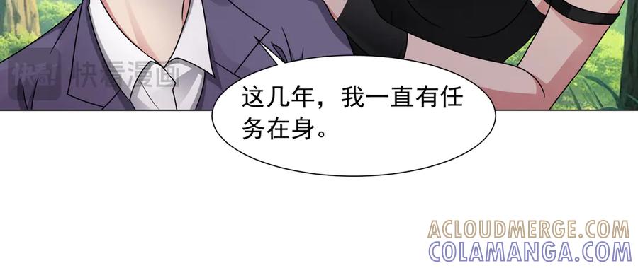 《御神重生》第142话 双线突围 第58页