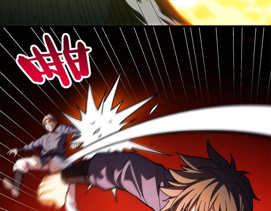 恶龙转生，复仇从五岁开始！ - 146 冲我来！ - 第72张图