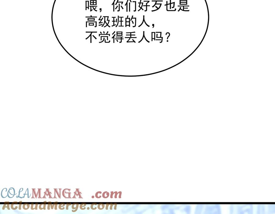 恶龙转生，复仇从五岁开始！ - 146 冲我来！ - 第105张图