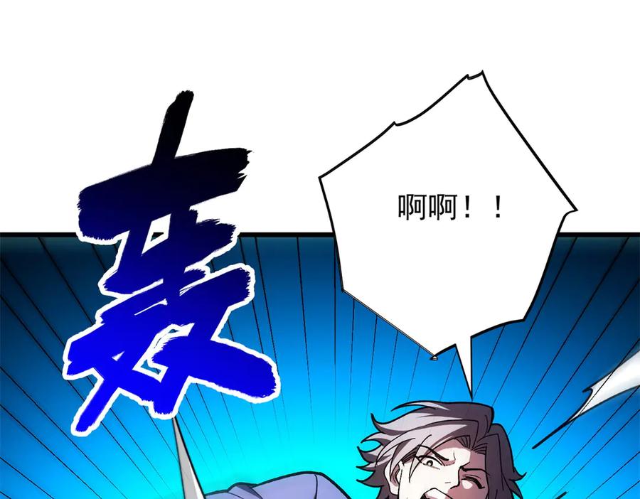 恶龙转生，复仇从五岁开始！ - 146 冲我来！ - 第87张图