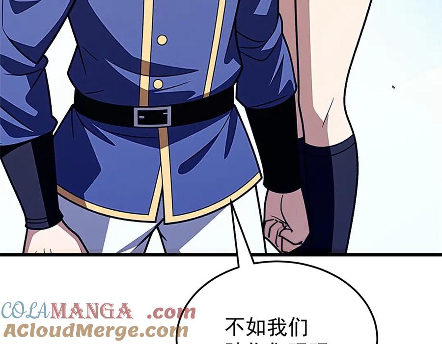 恶龙转生，复仇从五岁开始！ - 146 冲我来！ - 第113张图