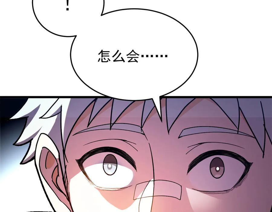 恶龙转生，复仇从五岁开始！ - 146 冲我来！ - 第123张图