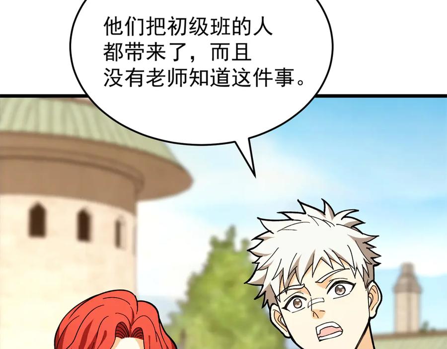 恶龙转生，复仇从五岁开始！ - 146 冲我来！ - 第120张图