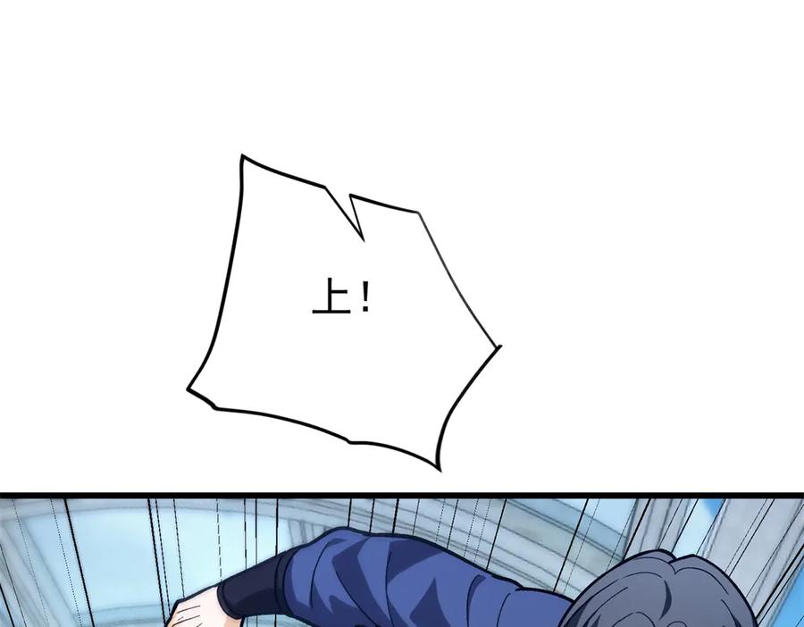 恶龙转生，复仇从五岁开始！ - 146 冲我来！ - 第63张图