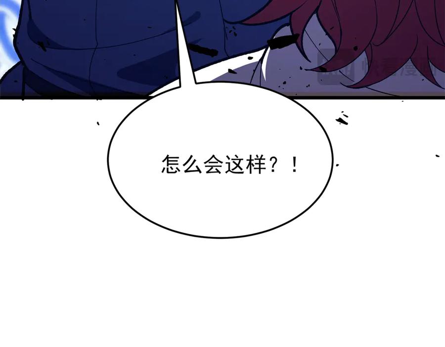 恶龙转生，复仇从五岁开始！ - 146 冲我来！ - 第128张图