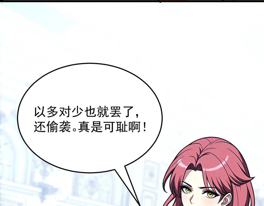 恶龙转生，复仇从五岁开始！ - 146 冲我来！ - 第110张图