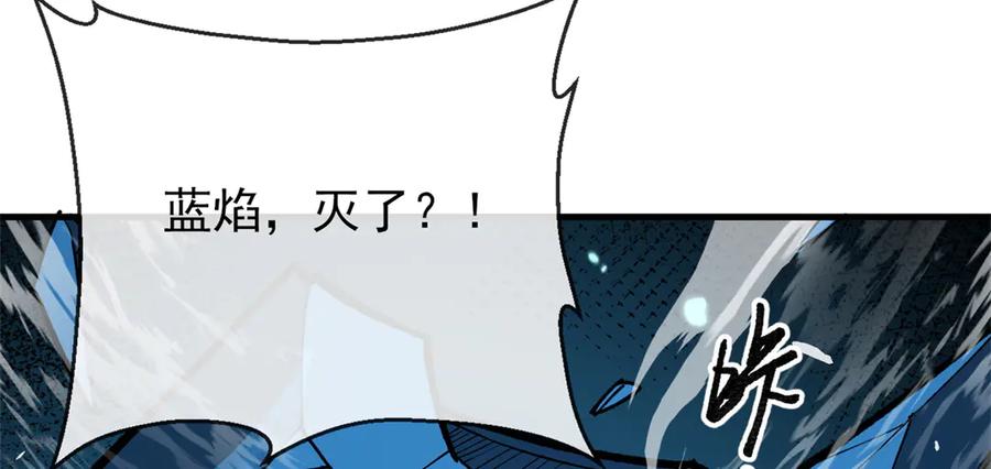 恶龙转生，复仇从五岁开始！ - 147 雷的手段 - 第74张图