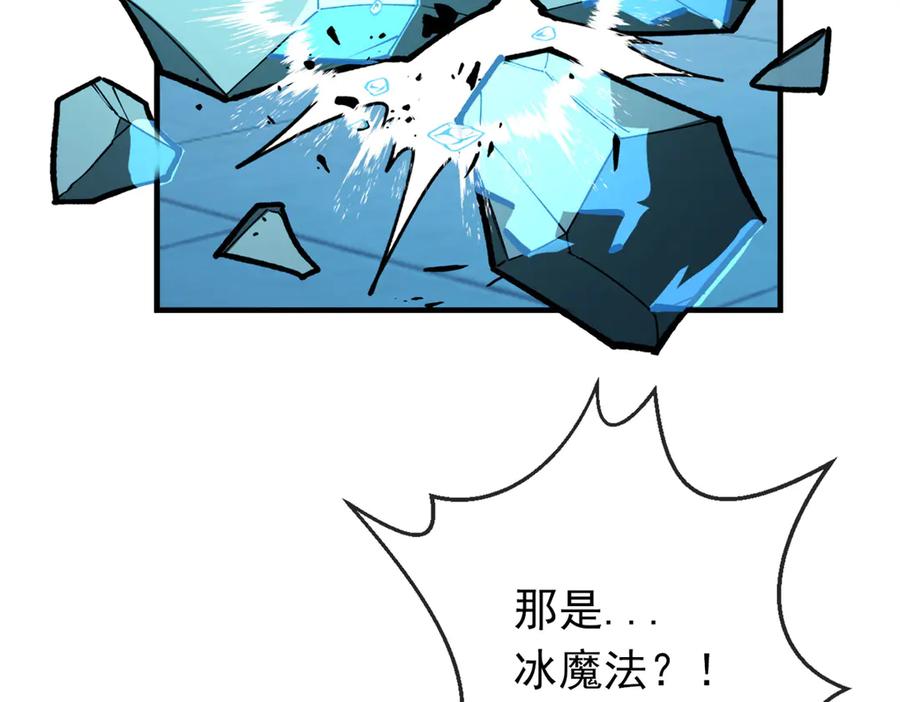 恶龙转生，复仇从五岁开始！ - 147 雷的手段 - 第79张图