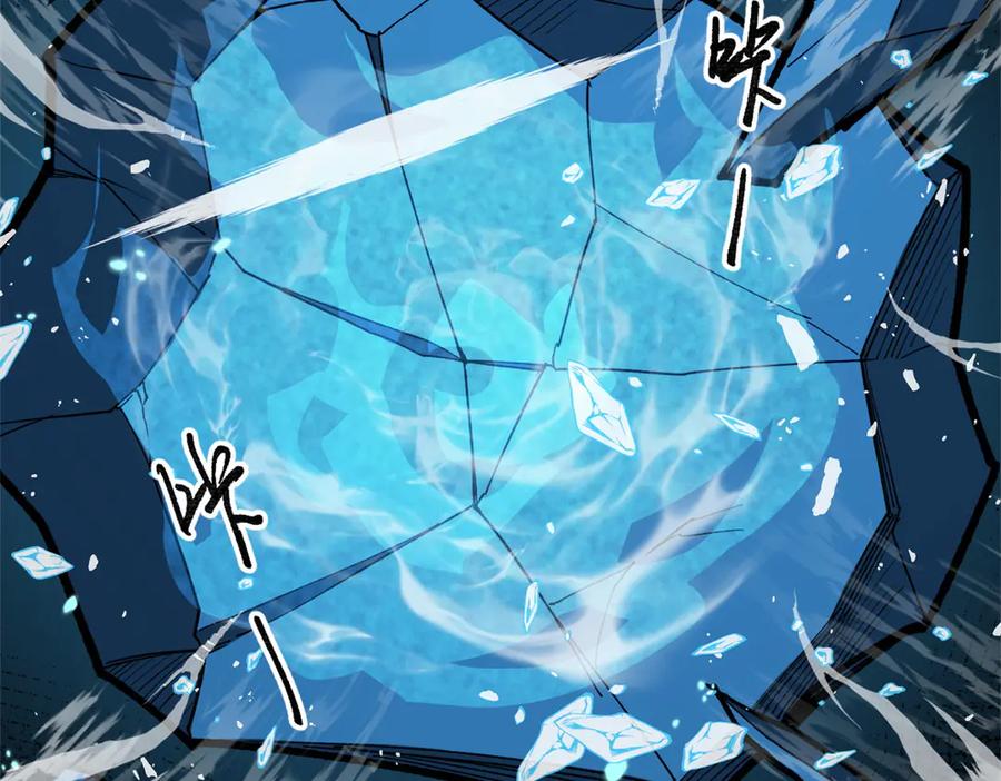 恶龙转生，复仇从五岁开始！ - 147 雷的手段 - 第75张图