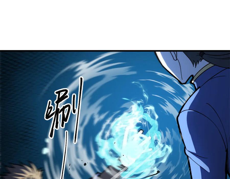 恶龙转生，复仇从五岁开始！ - 147 雷的手段 - 第90张图