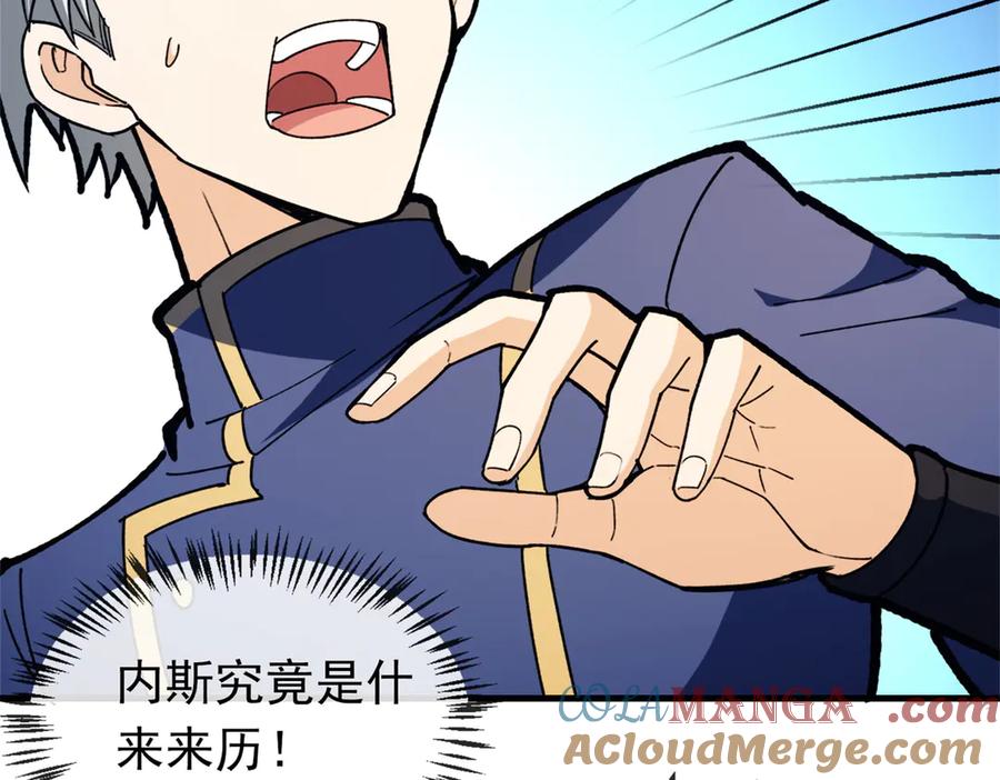 恶龙转生，复仇从五岁开始！ - 147 雷的手段 - 第85张图