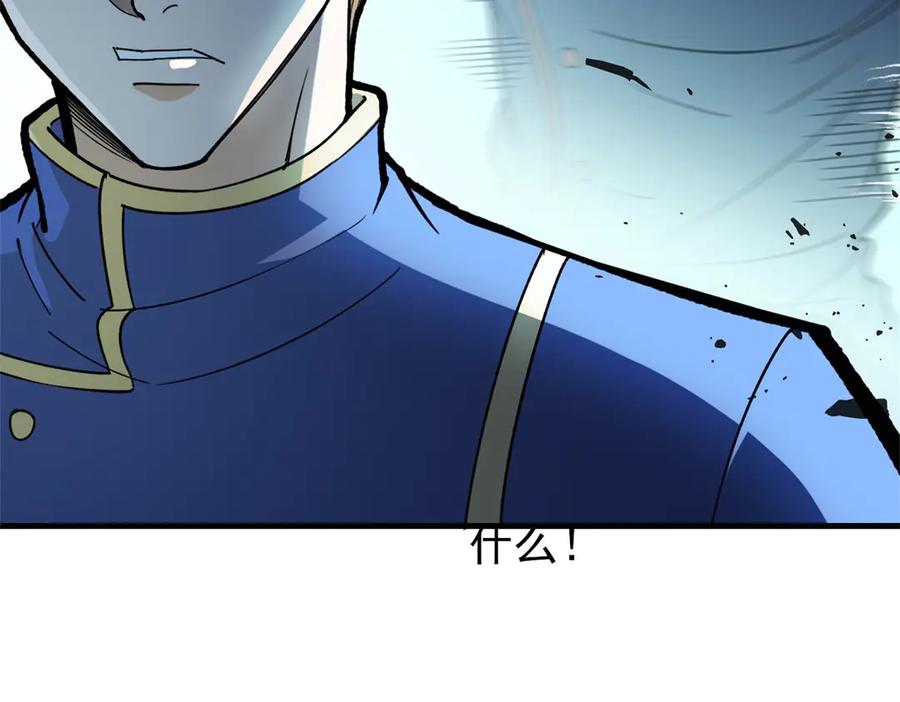 恶龙转生，复仇从五岁开始！ - 147 雷的手段 - 第88张图