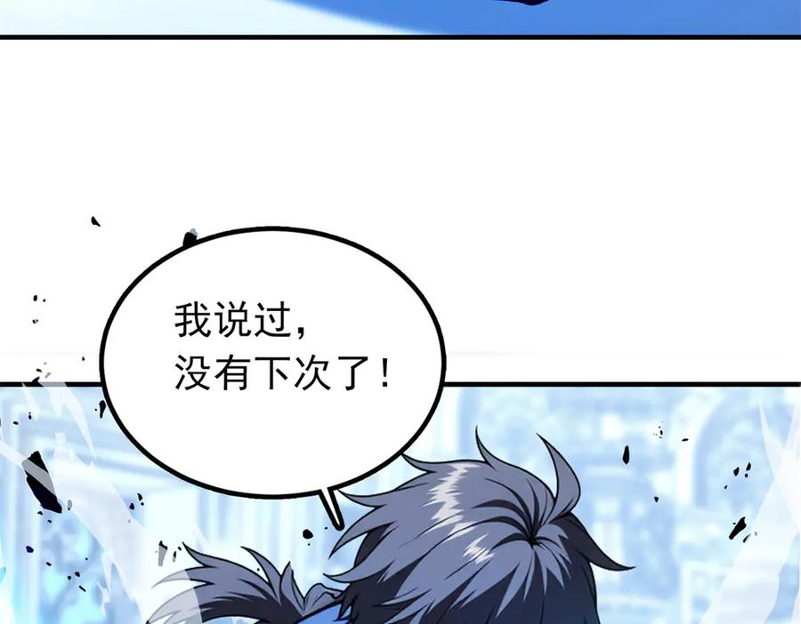 恶龙转生，复仇从五岁开始！ - 147 雷的手段 - 第102张图