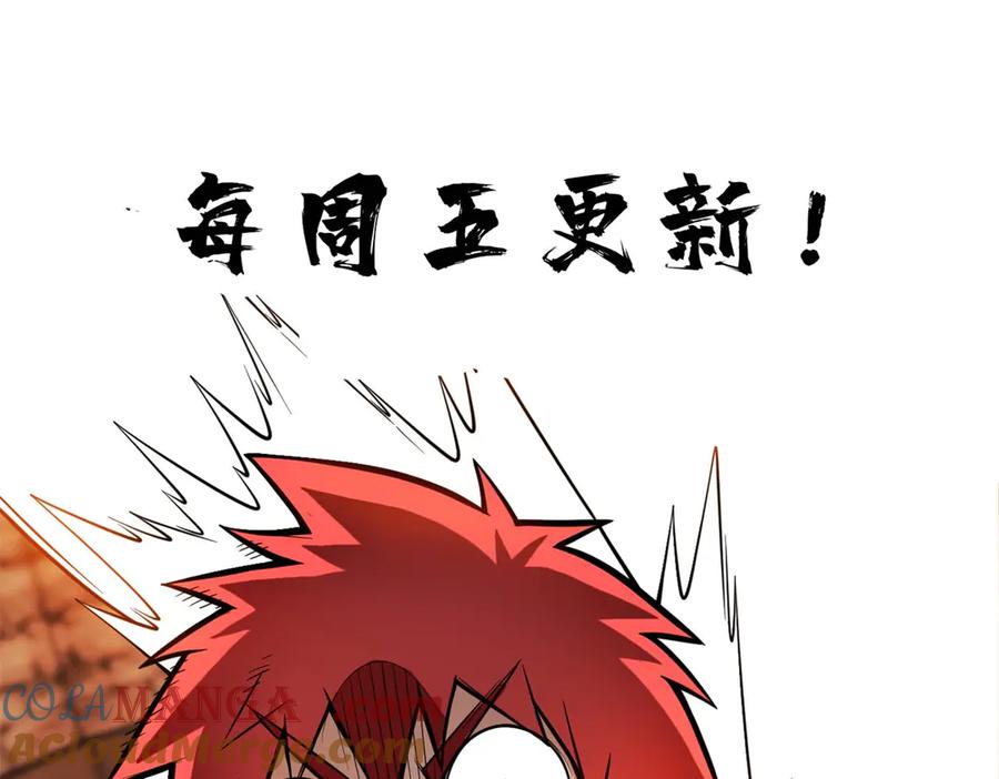 恶龙转生，复仇从五岁开始！ - 147 雷的手段 - 第113张图