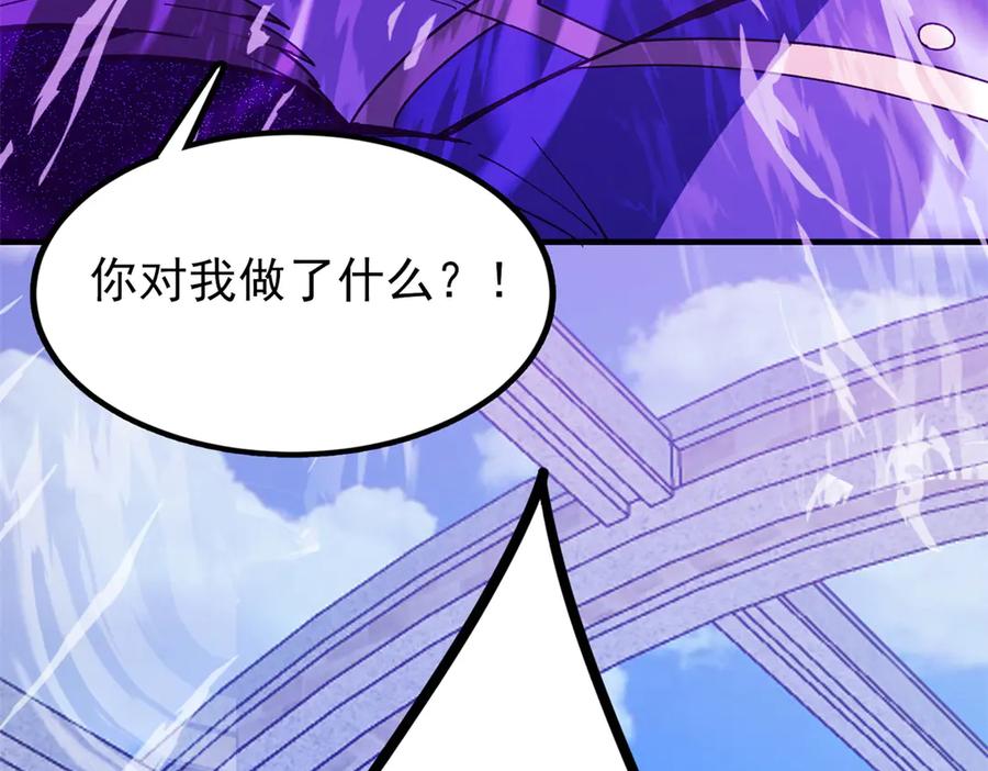 恶龙转生，复仇从五岁开始！ - 147 雷的手段 - 第108张图