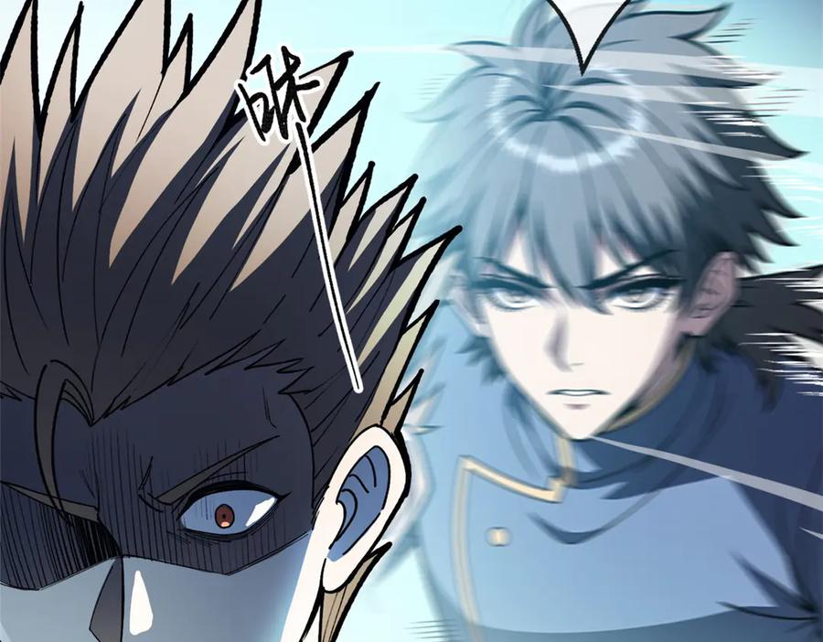 恶龙转生，复仇从五岁开始！ - 147 雷的手段 - 第87张图