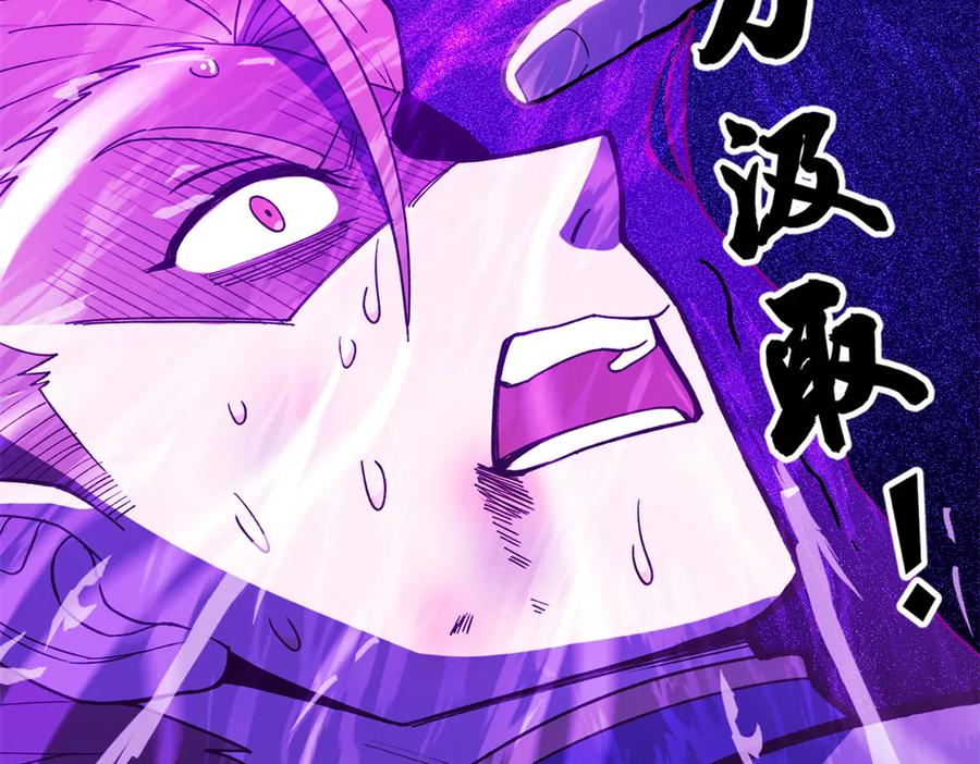 恶龙转生，复仇从五岁开始！ - 147 雷的手段 - 第107张图