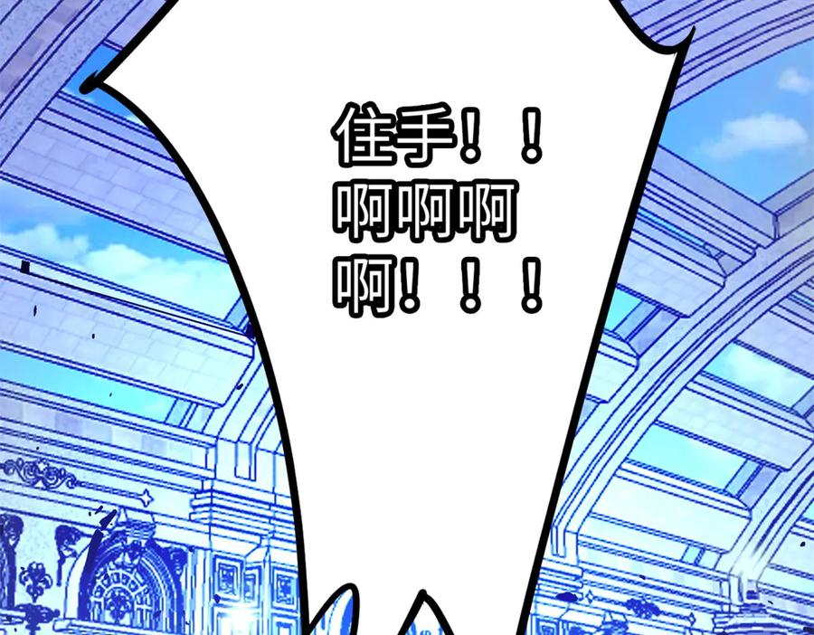 恶龙转生，复仇从五岁开始！ - 147 雷的手段 - 第110张图