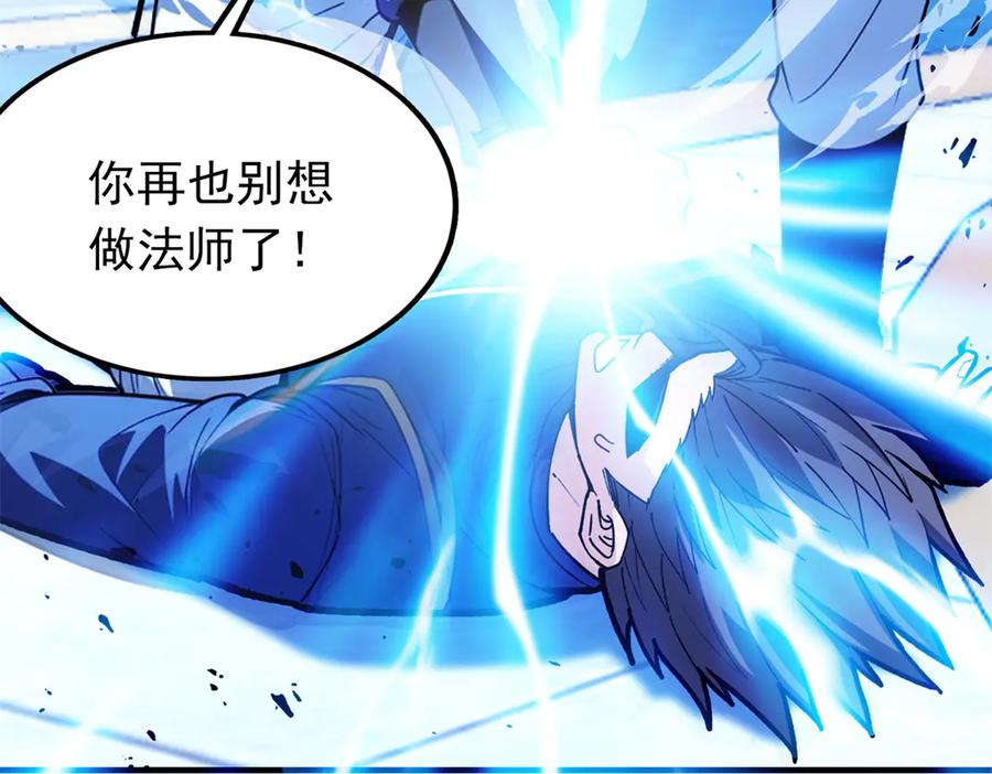 恶龙转生，复仇从五岁开始！ - 147 雷的手段 - 第104张图