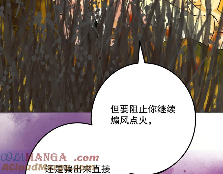 六岁开始成为女王 - 猫眼镇：刀 - 第77张图