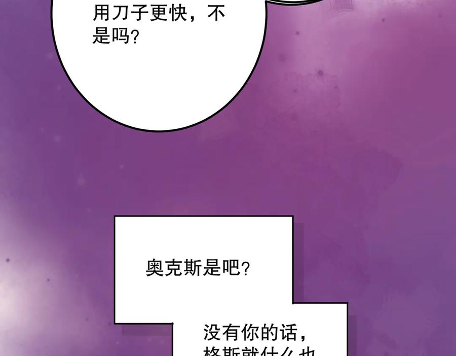 六岁开始成为女王 - 猫眼镇：刀 - 第78张图