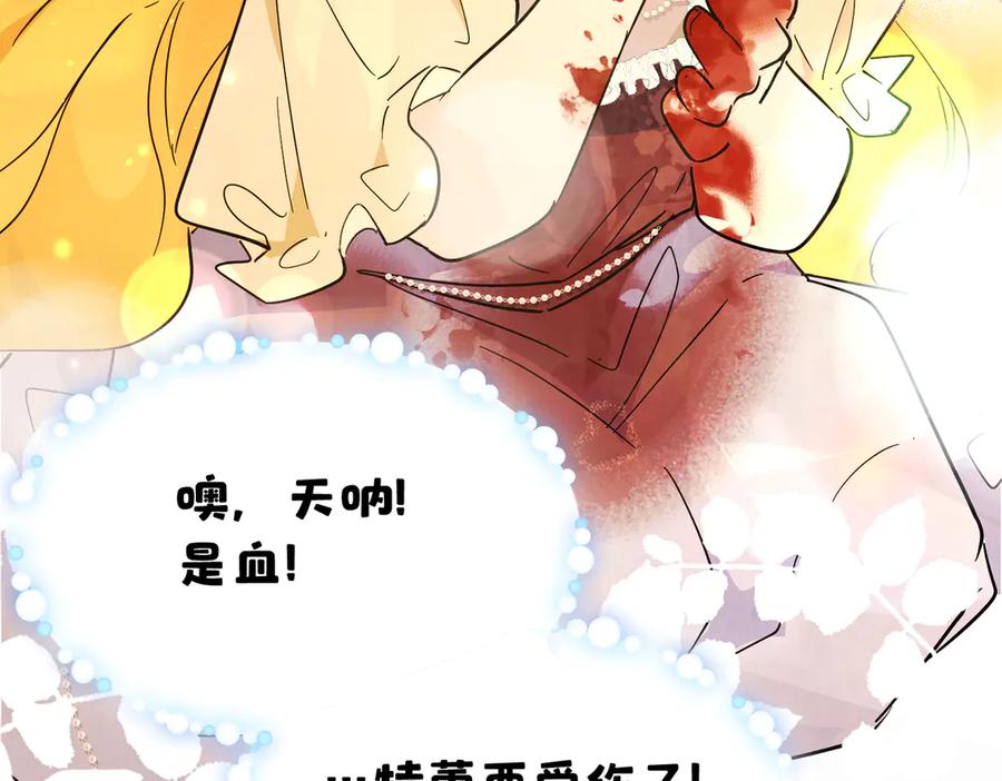 六岁开始成为女王 - 猫眼镇：刀 - 第86张图