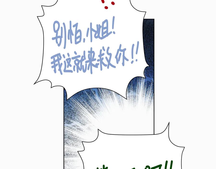 六岁开始成为女王 - 猫眼镇：刀 - 第104张图